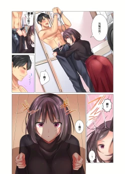 Page 9 of 和冷酷新妻的新婚生活實在是…太過下流了 1-4話