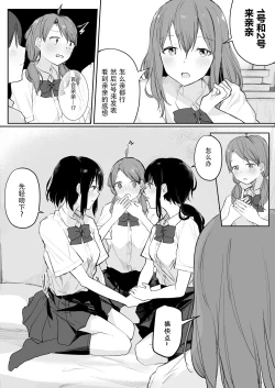 Page 11 of Yuri Suki Joshi ga Nandemoari no Ousama Game Yatta Kekka...