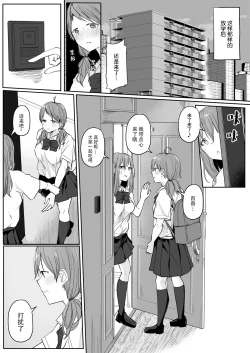 Page 5 of Yuri Suki Joshi ga Nandemoari no Ousama Game Yatta Kekka...