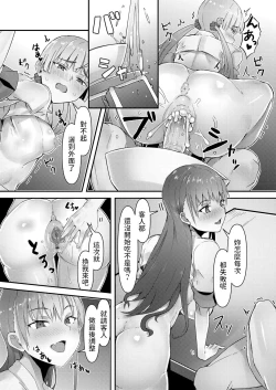 Page 17 of Shinya no Urakei Ramen JK Tsuki