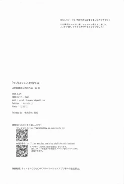 Page 25 of Love Romance o Warauna