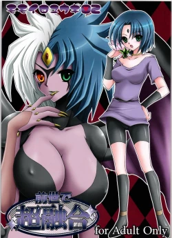 Page 1 of Momoiro Yuoh Vol. 02 - Zense de Yugou