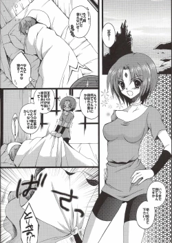 Page 2 of Momoiro Yuoh Vol. 02 - Zense de Yugou