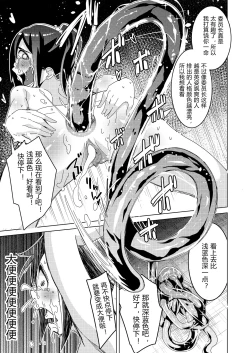 Page 31 of Sanpai! Kuso Zako Taimashi Iinchou（chinese）