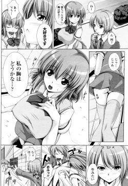 Page 4 of Oppai de Komatte imasu