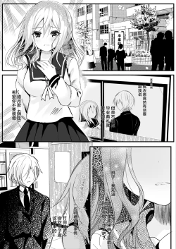 Page 28 of Tomodachi no Kanojo ga Eroi node Neteru Uchi ni Netoru