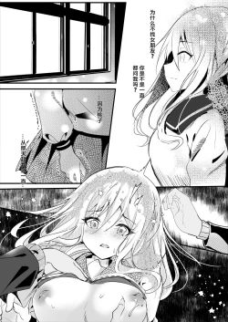 Page 29 of Tomodachi no Kanojo ga Eroi node Neteru Uchi ni Netoru