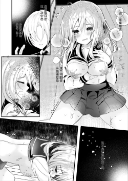 Page 31 of Tomodachi no Kanojo ga Eroi node Neteru Uchi ni Netoru