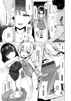 Page 10 of Kyouei Mizugi Debut Shichao? | 要對著競賽泳衣射出來嗎?