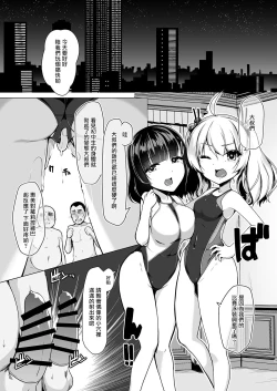 Page 4 of Kyouei Mizugi Debut Shichao? | 要對著競賽泳衣射出來嗎?