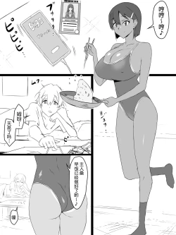 Page 3 of "Shoukanjuu DX DeliHealizer" ver. 2