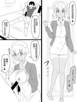 Page 40 of "Shoukanjuu DX DeliHealizer" ver. 2