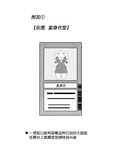 Page 43 of "Shoukanjuu DX DeliHealizer" ver. 2