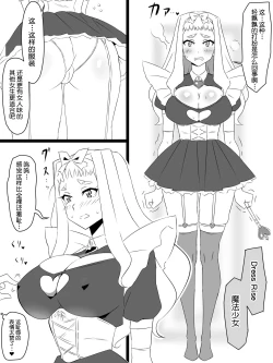 Page 48 of "Shoukanjuu DX DeliHealizer" ver. 2