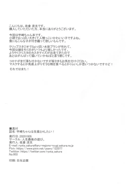 Page 17 of Uzaki-chan wa Senpai to H Shitai! | 宇崎想要和先輩做愛