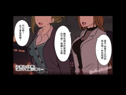 Page 16 of Deisui Shita Arisugawa Natsuha ni Warui Koto o Suru Hanashi | 捉弄喝的爛醉的棲川夏葉小姐