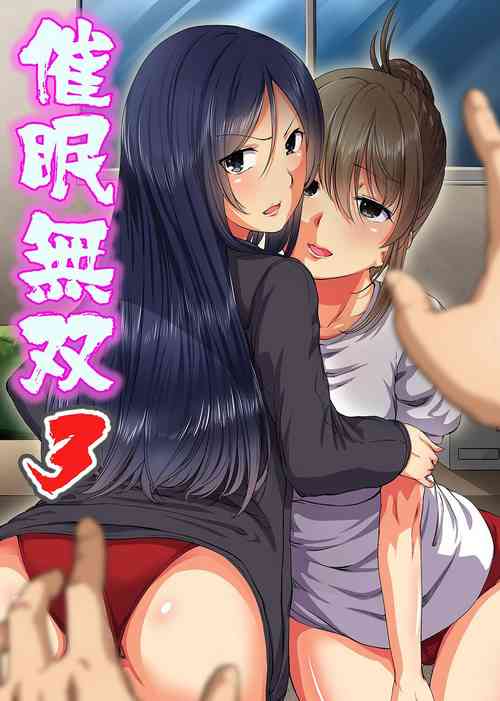 [NCP (Meria, Fuyo)] Saimin Musou 3-4 [Chinese] [XiaoXFei个人汉化]