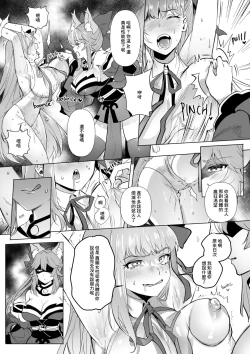 Page 2 of FGO BB & Lancer Artoria Hyoui