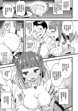 Page 3 of Guilty Game | 罪惡滿溢的遊戲