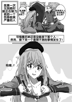 Page 4 of The Fallen Magician 1