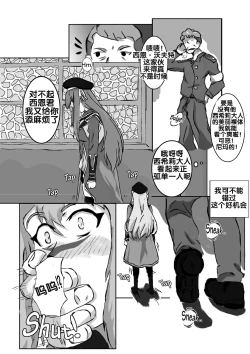 Page 8 of The Fallen Magician 1