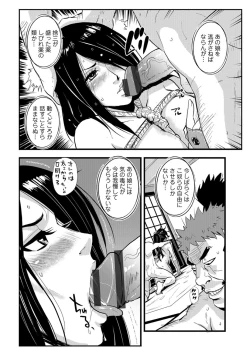 Page 4 of Harami samurai 04