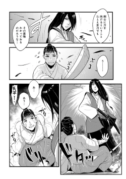 Page 4 of Harami samurai 05