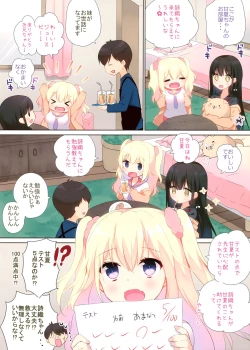 Page 6 of Amanatsu & Shori to Obenkyou Shiyo!