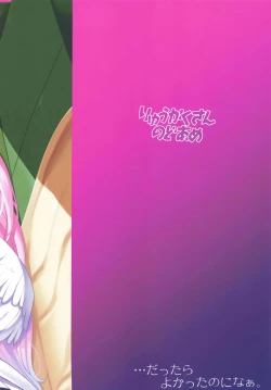 Page 25 of Watashi dake no Sensei...