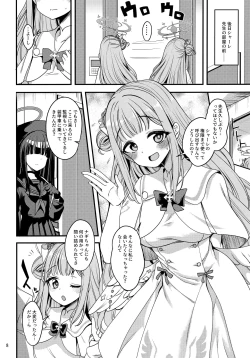 Page 6 of Watashi dake no Sensei...