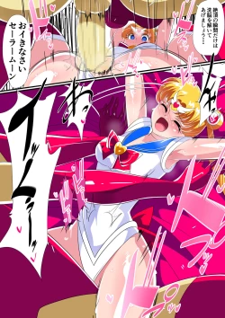 Page 15 of HEROINE LOSE Bishoujo Senshi Saimin Kyousei Fella