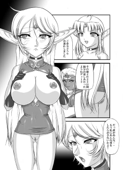 Page 23 of Aidorei  Elf Senki