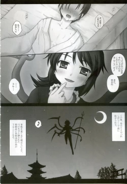 Page 21 of Toramaru P!