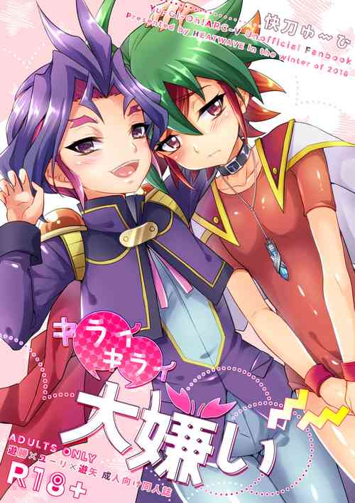 Download Kiraikirai Daikirai