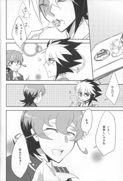 Page 5 of Ai to wa Nan zoya