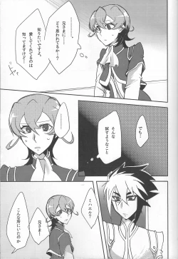 Page 8 of Ai to wa Nan zoya