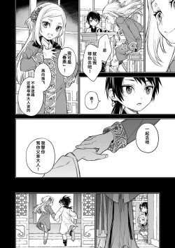 Page 29 of Enran Keichuu Kowa | 燕岚闺中顾话