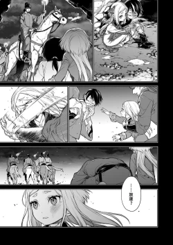 Page 32 of Enran Keichuu Kowa | 燕岚闺中顾话