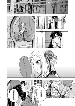 Page 5 of Enran Keichuu Kowa | 燕岚闺中顾话