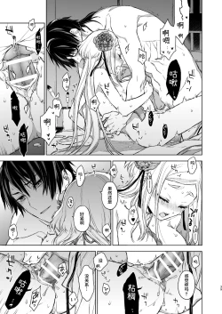 Page 39 of Enran Keichuu Kowa・Kouden | 燕岚闺中顾话・后传