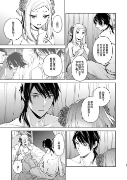 Page 45 of Enran Keichuu Kowa・Kouden | 燕岚闺中顾话・后传