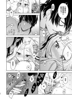 Page 52 of Enran Keichuu Kowa・Kouden | 燕岚闺中顾话・后传