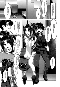 Page 3 of Yappari Ushiwaka nandesu yo ne