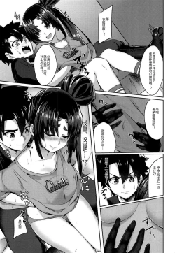 Page 7 of Yappari Ushiwaka nandesu yo ne