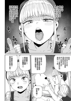 Page 11 of Unique Job "Tanetsuke Oji-san" o Kakutoku shimashita 7