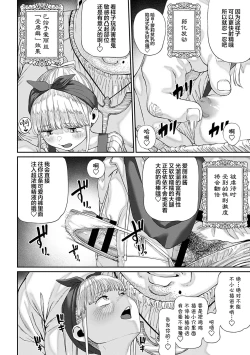 Page 15 of Unique Job "Tanetsuke Oji-san" o Kakutoku shimashita 7