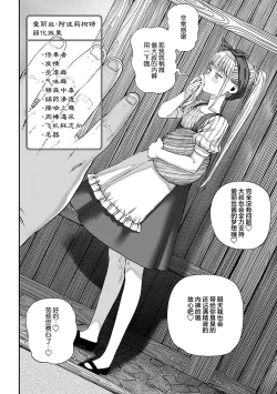 Page 25 of Unique Job "Tanetsuke Oji-san" o Kakutoku shimashita 7