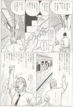 Page 252 of The middlefrom Japanese magazine