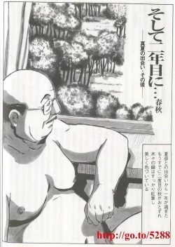 Page 257 of The middlefrom Japanese magazine