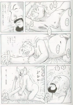 Page 384 of The middlefrom Japanese magazine